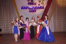 Мисс Кировчанка 2011
